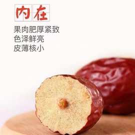 新疆若羌一级红枣灰枣大枣枣子零食干果蜜饯特产小红枣1斤3斤5斤