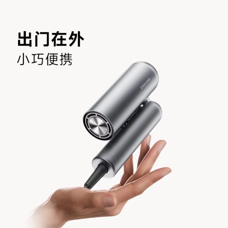 DreameはヘアドライヤーP10Pocket折り畳みミニ高速マイナスイオンヘアケア高出力低騒音電気を探しています。|undefined