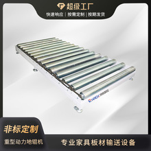 佛山洪锐数控板式家具滚筒输送机动力地辊机转运滚轮动力输送