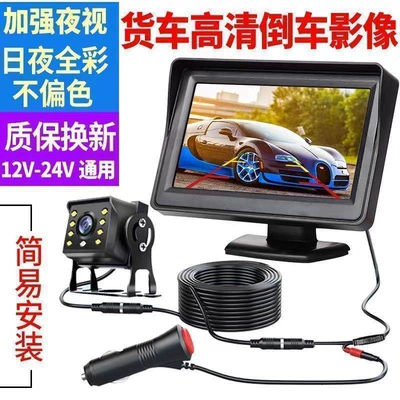 Car display Screen Reversing Image Dvd Rear - 43inch-monitorhd-rear-view-10m-aviation-line