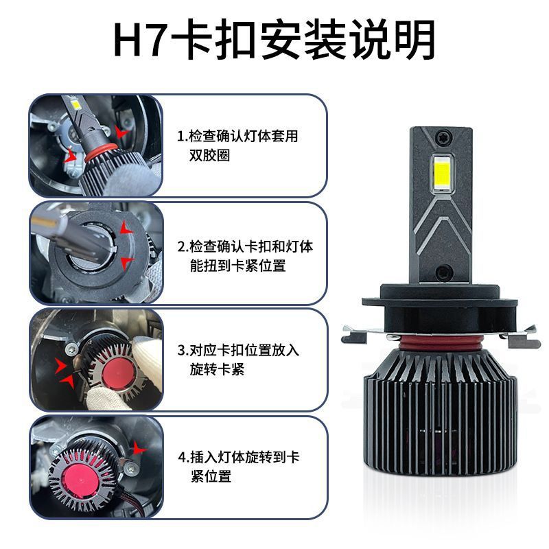 Manufacturer Direct Sales Car LED Headlight Special Card Seat H1 H7 Geely New Speedster Lavida Light Plate Base Seat Integrated