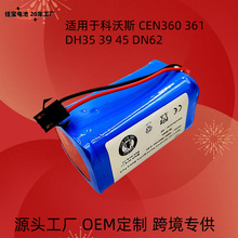 14.4V늳m춿˹CEN360361DH353945DN62BFD-Ws9D3