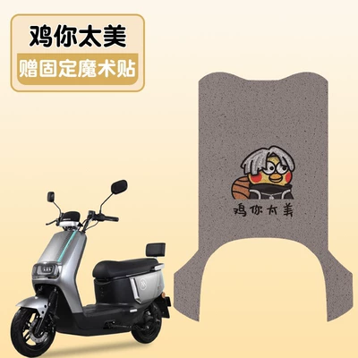 Foot Mat Electric Car Pedal: Electric vehicle foot mat - chicken-you-are-so-beautiful