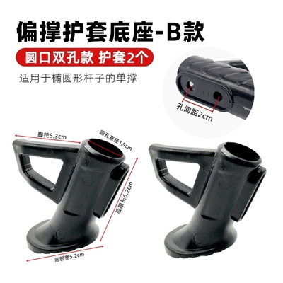 New National Standard Vehicle, Other Electric Vehicle Accessories - type-b-round-mouthdouble-hole-two-single-support-sheaths