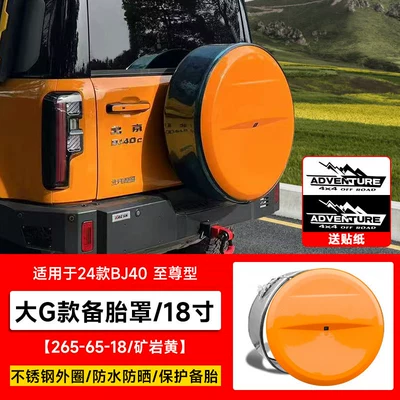 New Beijing Bj40E Extended-Range Version Spare — Spare wheel cover - brand-new-bj40-stainless-steel-spare-tire-cover-mineral-yellow-dieselgasoline-18inch