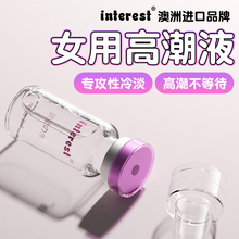 高潮增强液性冷淡女性激情快感欲望春情趣女用品兴奋润滑油剂