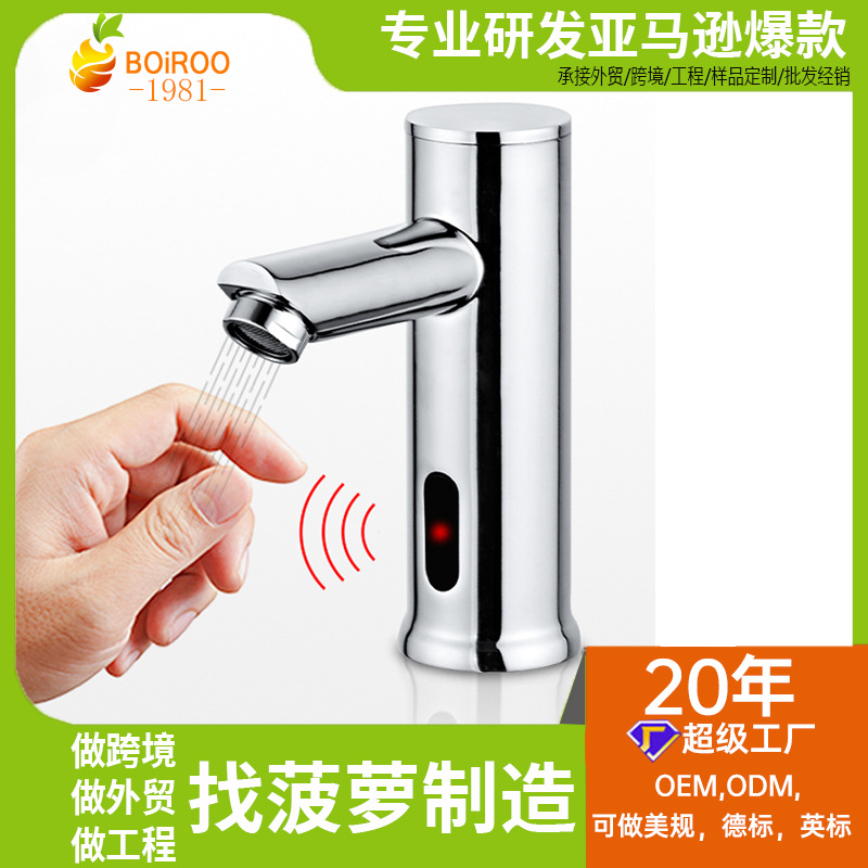 Pineapple Brand's Popular Infrared Automatic Sensor Faucet for Hot and Cold Water, Suitable for Schools and Shopping Malls