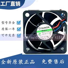 SUNON 5CM���o��5015�őҸ�ɢ���L��12V1.66W MF50151V3-Q00U-H99