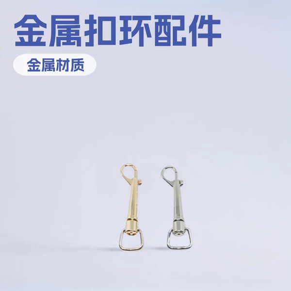 Fangyuan Wholesale Metal Buckles, Hardware Buckles, Bag Strap Accessories, Metal Buckle Rings, Detachable Bag Buckles, Hook Buckles, Long