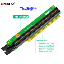 tiny5 ת�ӿ�PCIE for M720Q M920Q M920X P330 M910X 01AJ940
