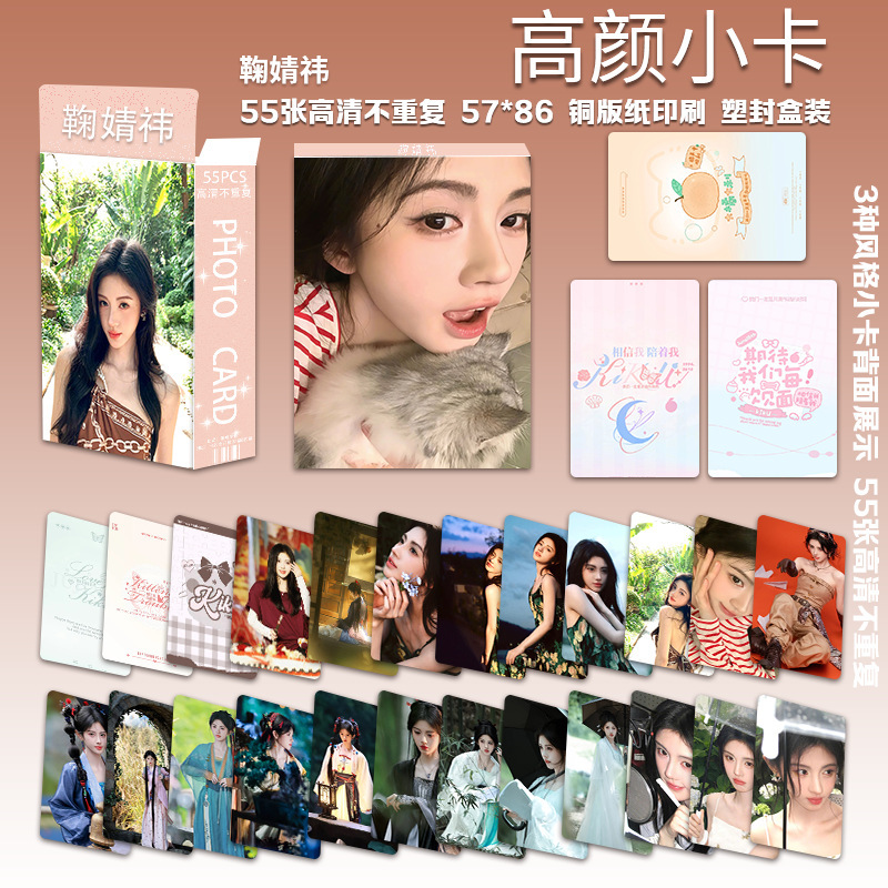 周深小卡55张高颜小卡3寸圆角LOMO卡一盒精美礼品生日礼物明信片|undefined