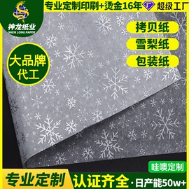 拷贝纸;其他礼品包装;牛皮纸