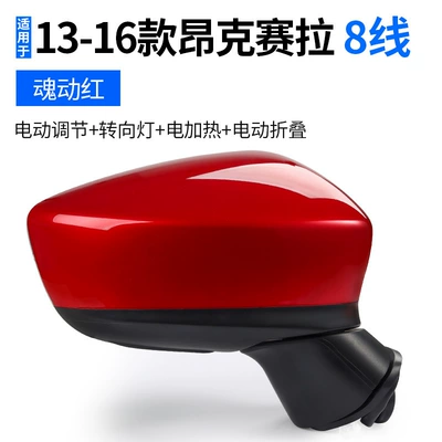 Mirror Assembly, Rearview mirror/rearview mirror - left-driver-13-16-model-8-lines-soul-red