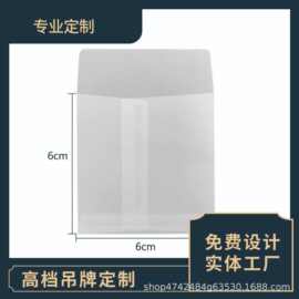 FSC厂家透明通用硫酸纸袋定 制高档服装备扣袋纽扣袋包装袋