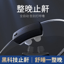 电动止鼾器家用智能充电款硅胶鼻塞防打呼噜打鼾器深层睡眠仪跨境