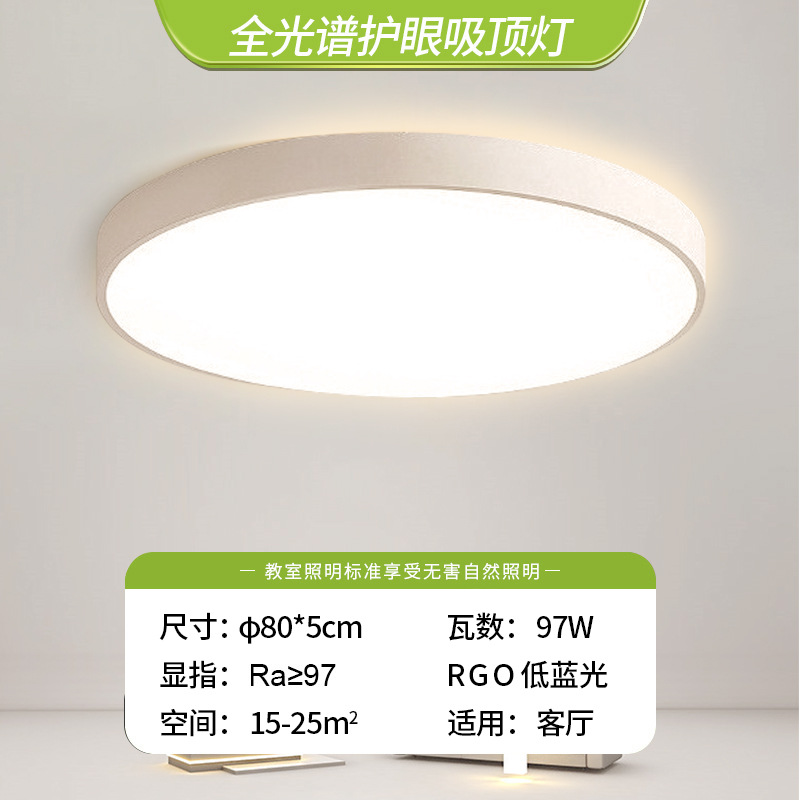 Espectro totalmente óptico - Circular 80cm - 97w