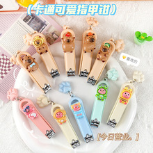 可爱卡皮巴拉指甲剪单女生创意便携不锈钢指甲刀卡通小海狸指甲钳