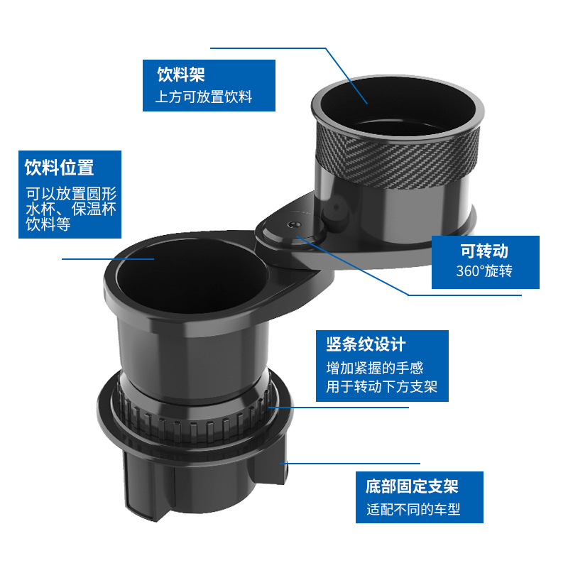 Portavasos de coche nuevo transfronterizo Portavasos de coche giratorio de 360 grados Portavasos de coche extensor Portavasos de bebida de coche estante de almacenamiento