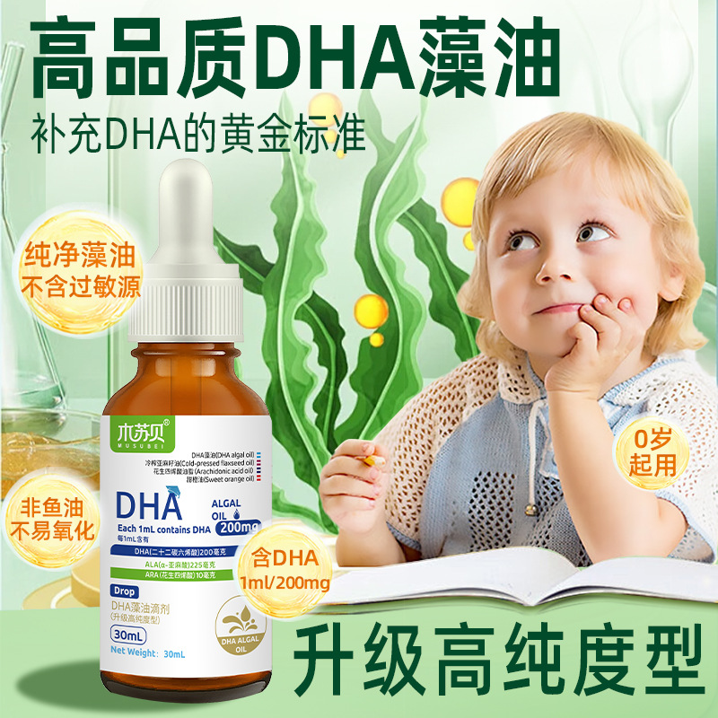 Special Offer: Musesube Dha Algae Oil Drops High Purity Dha Liquid Drops for Pregnant Women, Infants, and Newborns 30ml