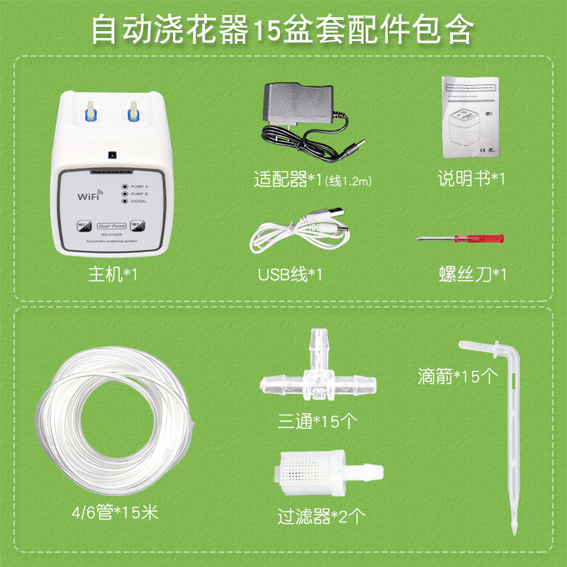 WIFI doble bomba 15 ollas (tenga en cuenta si necesita especificar el tipo de enchufe)