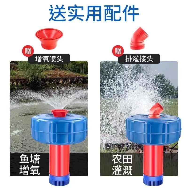 Bomba de agua flotante de oxigenador de estanque de peces 220V bomba de oxigenador de alta potencia completamente automática de drenaje de estanque de cultivo bomba de riego