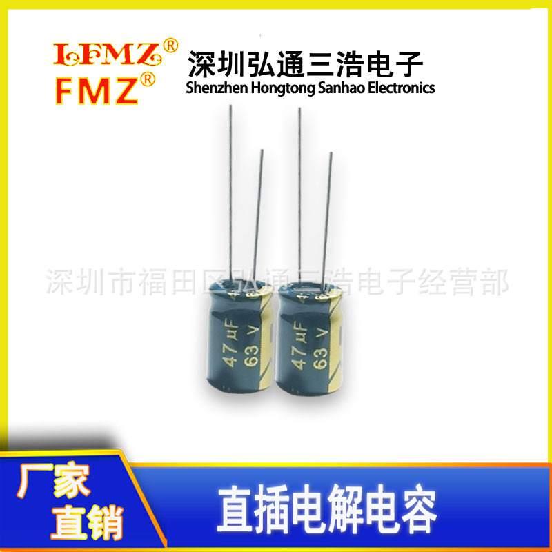 63V47UF  8X12 47UF63V 全新绿金高频铝电解电容器