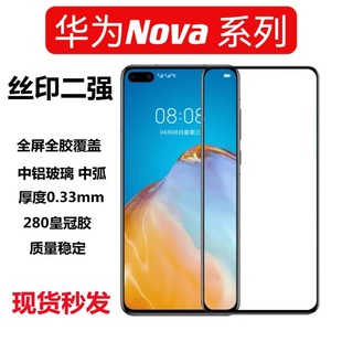 �m���A��nova15 Nova12�����zӡ䓻�ĤNova14 nova7 nova5ȫ��Ĥ