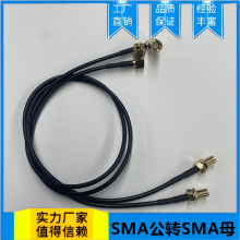 IPEX�DSMA�쾀SMA���DSMAĸ�D�Ӿ��쾀 SMA���L���D���쾀�B�Ӿ�