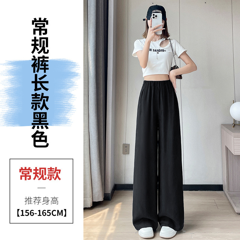拉夏贝尔铜氨丝阔腿裤女夏季薄款多巴胺防晒凉凉裤速干休闲拖地裤|undefined