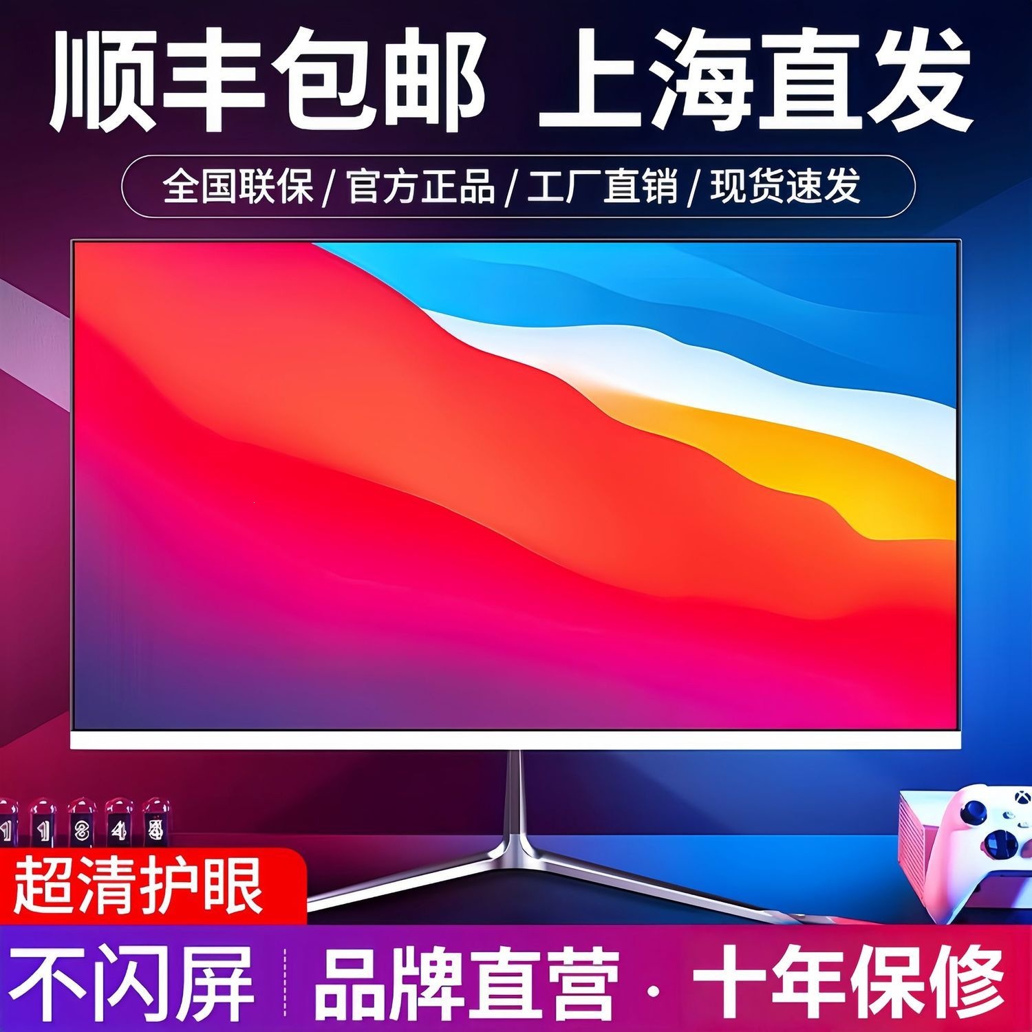 24 düymlük monitor 144Hz oyun və ofis üçün