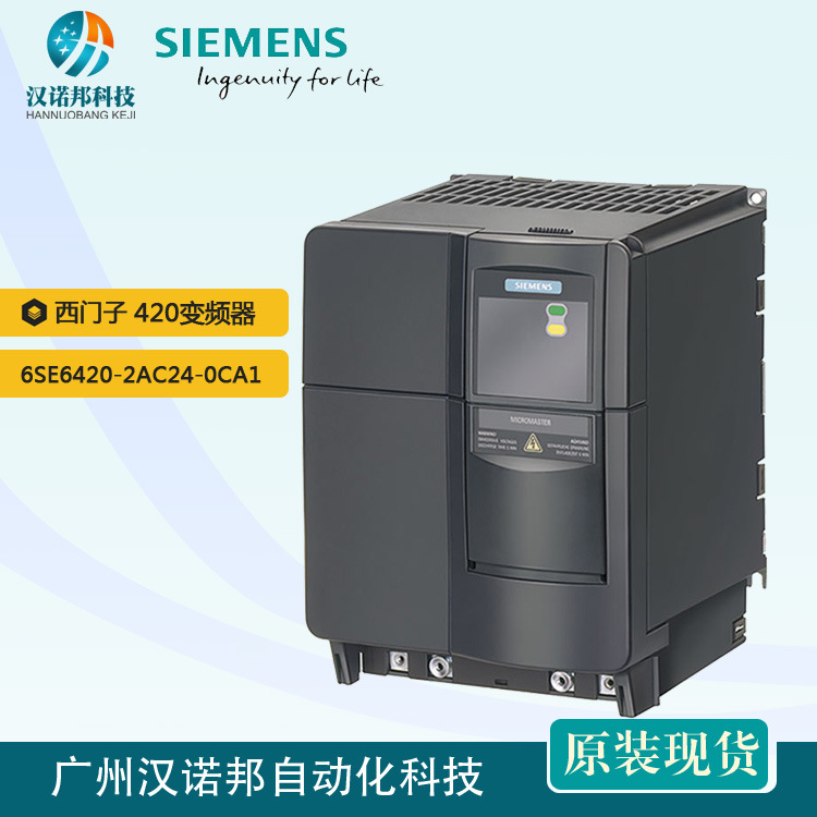 原装西门子变频器 6SE6420-2AC24-0CA1 MM420,240V 4KW有滤波器