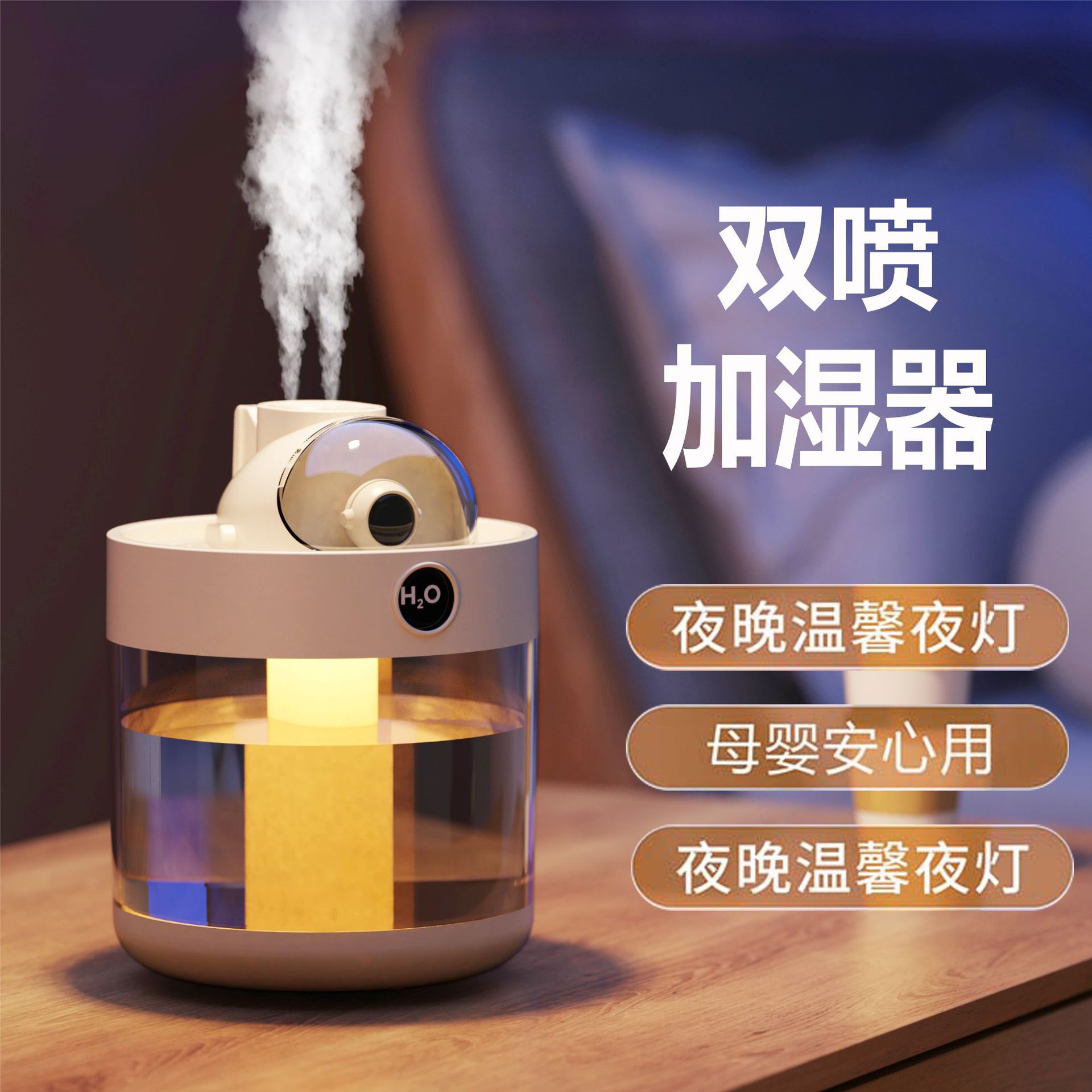 Humidificador de molde privado, doble chorro transfronterizo, gran cantidad de niebla, luz ambiental, dormitorio en casa, dormitorio, humedad constante, aromaterapia, humidificador USB