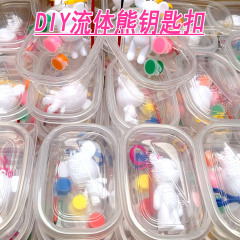 流体熊のキーホルダー卸売り白地児童diy落書き彩色材料包創意石膏暴力熊玩具