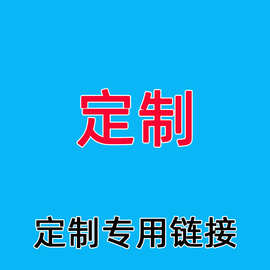 个性包装专用链接，包装盒通用包装卡纸电池包装盒