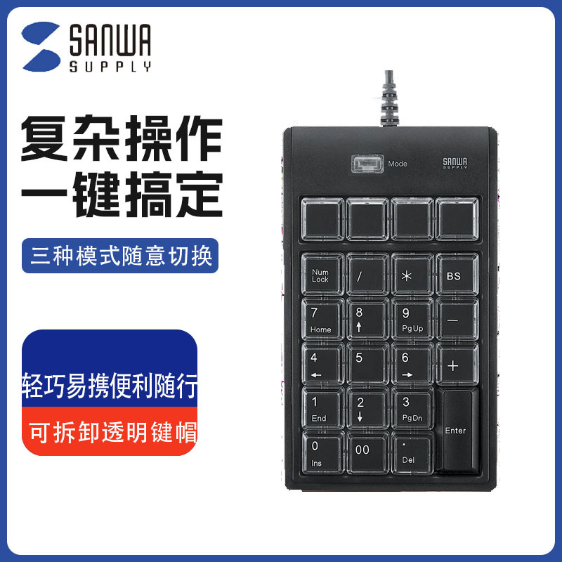 Japan Sanwausb Digital Keyboard Wired Small Keyboard Office Financial Accounting Special Portable Calculator Keyboard