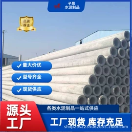 混凝土制品;水泥管;库存建材