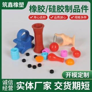 橡胶硅胶异形件橡胶制品橡胶密封件密封圈橡胶杂件模压件定制
