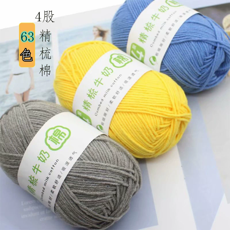 Пряжа для малышей, 4-слойная, из молочного и гребенного хлопка, набор для вязания пледов, материал для рукоделия, чисто хлопковая пряжа тонкой прядки для ручного вязания.