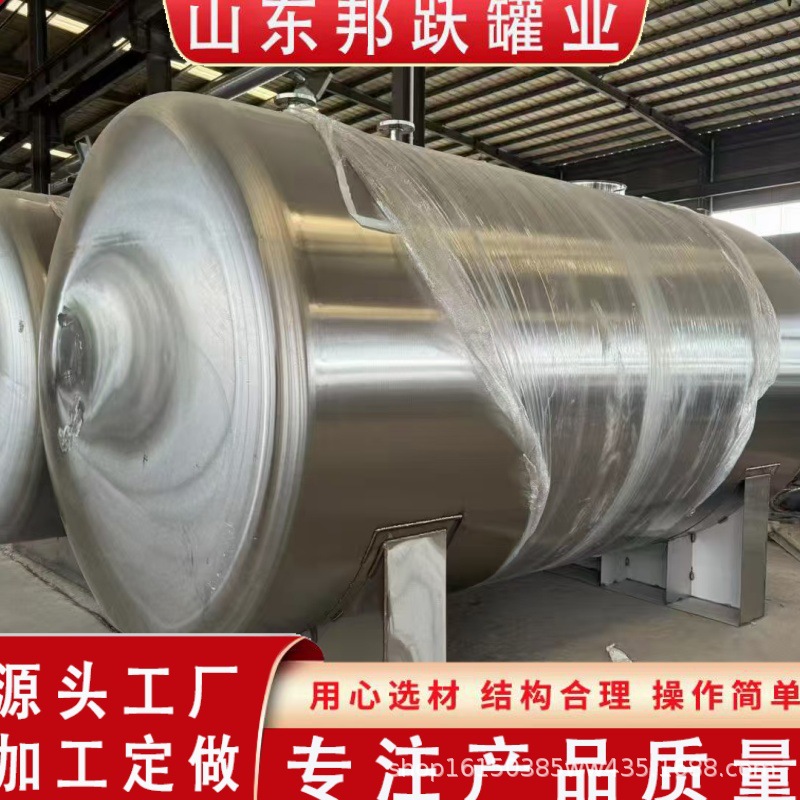 厂家供应316L不锈钢储罐1-100立方立式储水罐 配料罐化学原料储罐