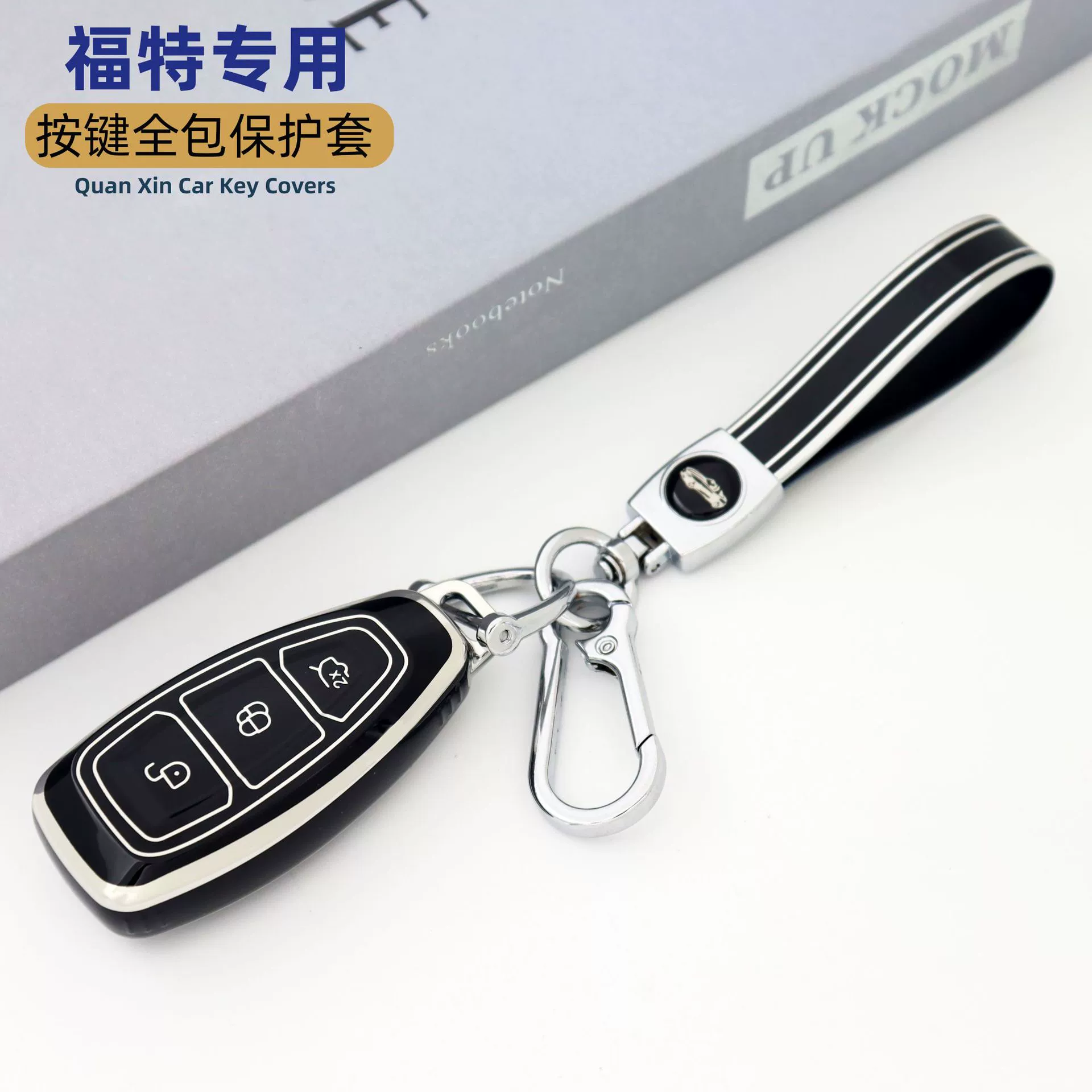 Подходит для чехла для ключей автомобиля Ford Focus Mondeo Escort Taurus Edge Edge Explorer Shocking Road Bag