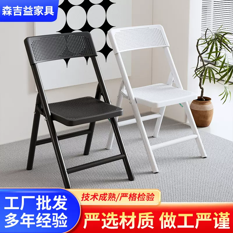 跨境外贸塑料洞洞折叠椅培训凳学生办公会议椅子餐椅办公椅塑料凳