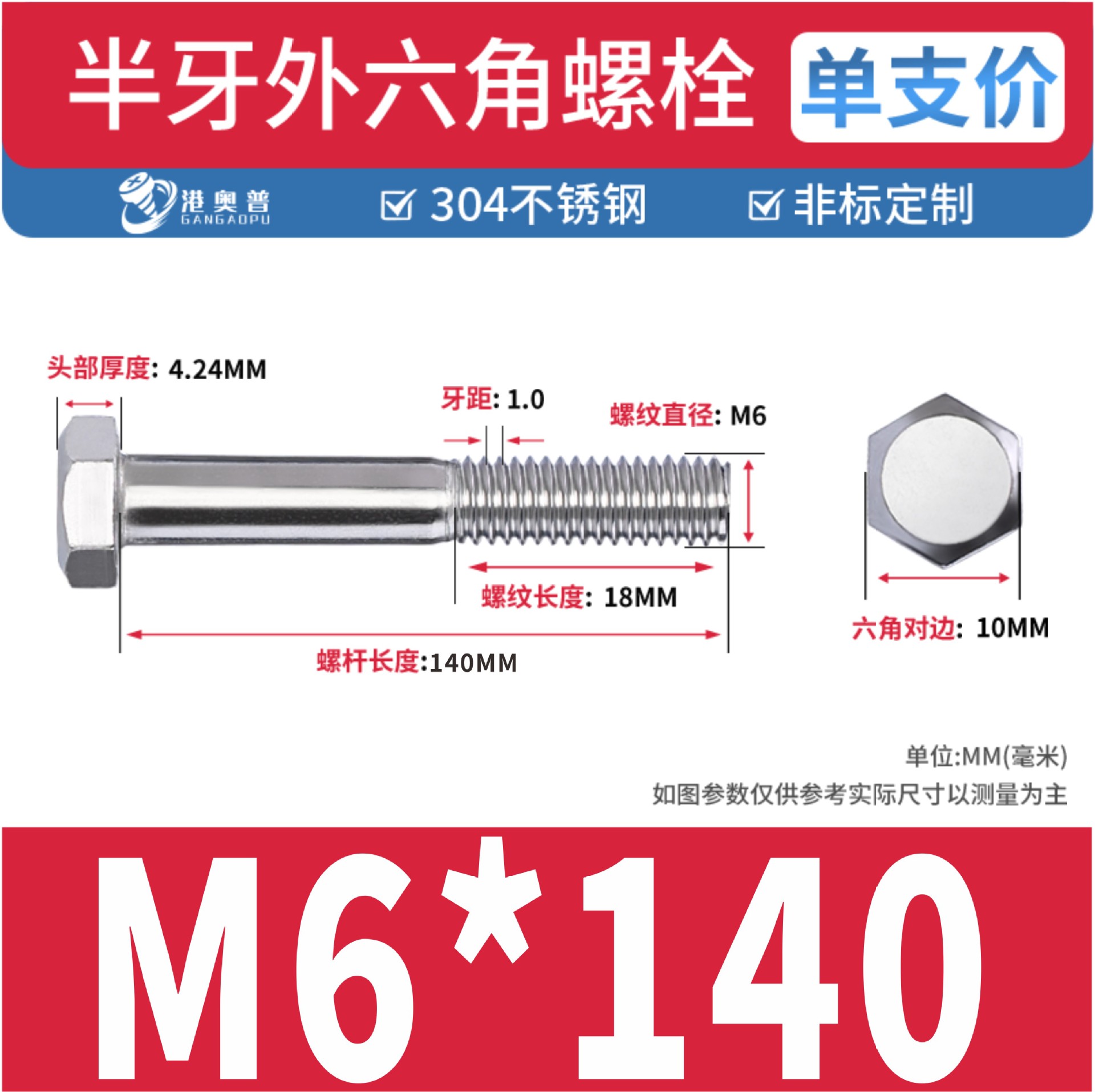 Tornillos hexagonales de media rosca, acero inoxidable 304