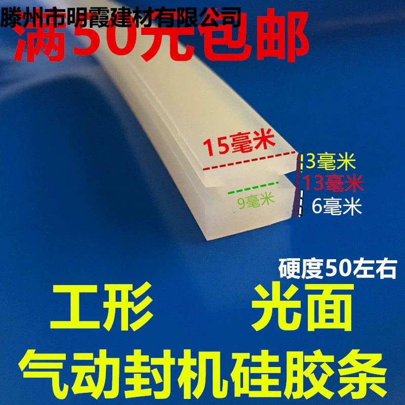 Фабрика прямых продаж QD-A пневматическая уплотнитель силиконовая полоса