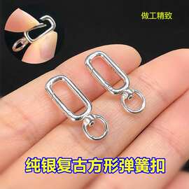 s925纯银复古方形弹簧扣连接扣头编织手绳串手链项链手工diy配件