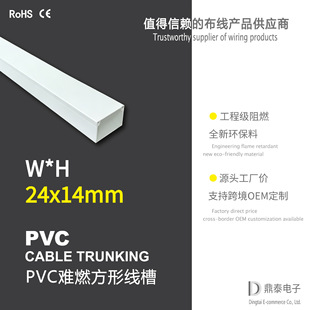 24*14mm��ɫ�h����ȼ���b����늾��۲�����PVC���ξ��۷��β۾���