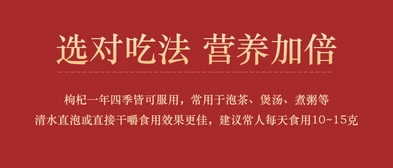 Large Grain Small Chili Goji Berries Ningxia Zhongning Dried Red Goji 500g in use