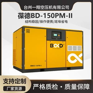 Baode air compressor PM type high power mute air pump two stage compression screw air compressor air pump air compressor