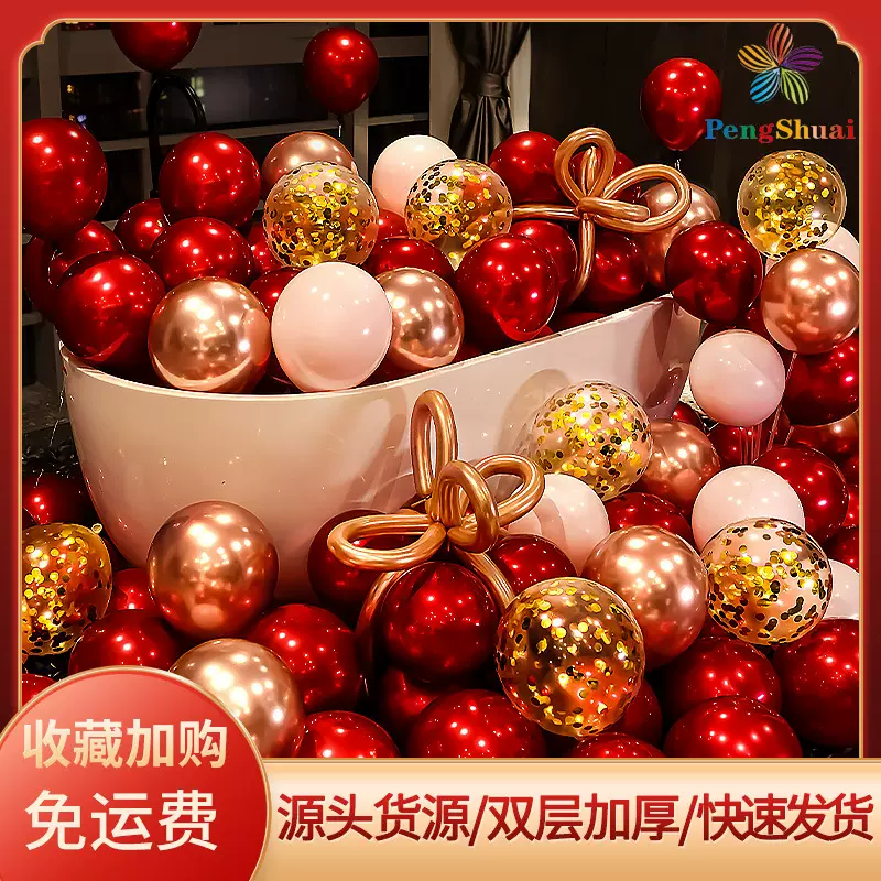 结婚气球婚房装饰用场景布置加厚喜字宝石红色婚庆喜庆婚礼气球