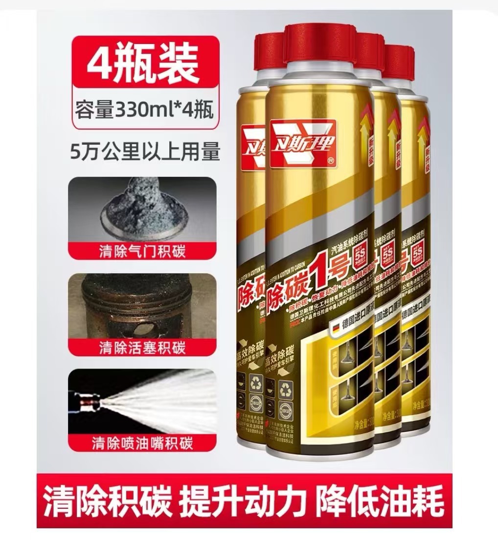 Weisili – Other car care/additives Remover 92 Gasoline - 4-bottles-gasoline-carbon-remover-add-directly-to-fuel-tank