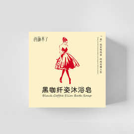 黑咖纤姿沐浴皂手工皂清洁肌肤沐浴洗澡女士清洁香皂肥皂厂家批发